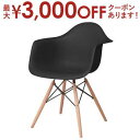 【最大3000円OFFクーポン※スーパーSALE】肘掛付き チェア | 椅子 イス いす チェア チェアー ダイニングチェア ダイニングチェアー 食卓 ダイニン...