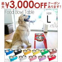 【最大3000円OFFクーポン※お買い物マラソン】L フードボウルテーブル 2皿 | フードボウル おしゃれ 犬 イヌ 猫 ネコ 食器台 食器 台 お..