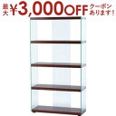 【最大3000円OFFクーポン※お買い物マラソン】送料無料 グラスシェルフ | 精錬された おしゃれ スマート シンプル シンプルモダン 現代的 スタイリッシュ かっこいい すっきり デザイン スマートデザイン リビング