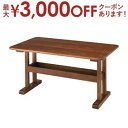 【最大3000円OFFクーポン※お買い物マラソン】送料無料 ダイニングテーブル | ダイニング 食卓 ダイニングテーブル 食卓テーブル テーブル 食事カフェ 北...