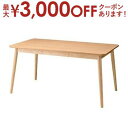 【最大3000円OFFクーポン※お買い物マラソン】送料無料 ダイニングテーブル | カフェ 北欧風 カフェ風 北欧 ナチュラル おしゃれ シンプルデザイン シン...