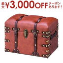 【7/30限定!店内全品ポイント2倍!更にお得なクーポン有】送料無料 トランクセット | おしゃれ カフェ風 ヴィンテージ アンティーク レトロ お部屋に馴染む...