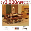 【最大3000円OFFクーポン※スーパーSALE】ダイニングソファ 2人掛け|ダイニングベンチ ベンチ 単品 背もたれ付き 二人掛け 2人掛け ふたり掛け 2P...