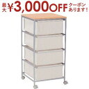 【最大3000円OFFクーポン※お買い物マラソン】チェスト | カフェ 北欧風 カフェ風 北欧 ナチュラル おしゃれ シンプルデザイン シンプルカラー ナチュラ...