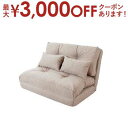 【15日限定★店内全品ポイント2倍&お得なクーポン有】送料無料 3WAYソファベッド | ソファベッド ソファ ベッド 北欧 ナチュラル おしゃれ シンプル ナ...