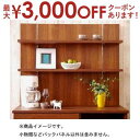 【最大3000円OFFクーポン※お買い物マラソン】送料無料 単品 キッチンバックパネル 約W120 | キッチン収納 収納 収納棚 食器棚 食器収納 収納家具 ...