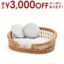 【最大3000円OFFクーポン※お買い物マラソン】籐 ペットカドラー ペットベッド | 雑貨 ペット カドラー ベッド インテリア バスケット かご 籐 ラタン...