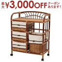 \24H限定!割引クーポン有★8/1はワンダフルデー/送料無料 籐 ランドリーラック | 家具 籐家具 インテリア ランドリー サニタリー ラック 収納 籐 ラ...