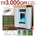 送料無料 フィトンエアー フィトンチッドジャパン 空気サプリメント 空気清浄器 空気清浄機 ウイルス対策 花粉症 インフルエンザ対策 脱臭 店舗 医療施設 保育園 除菌 抗酸化 空気浄化 殺菌 抗菌 在庫セール