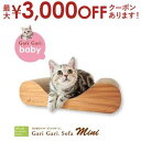 【最大3000円OFFクーポン※お買い物マラソン】ソファ型・ミニタイプ 猫用 爪とぎ ダンボール | 猫 ネコ 猫用 爪 ツメ つめ つめとぎ 爪とぎ ダンボー...