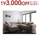 【最大3000円OFFクーポン※お買い物マラソン】送料無料 ロータープ クッション付き コーナーソファセット 幅130cm肘掛け付ソファ+コーナー+オットマン ...