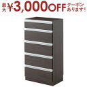 【最大3000円OFFクーポン※お買い物マラソン】送料無料 チェスト 幅45 | コンパクト すっきり 収納 キッチンカウンター下収納 スペースの有効活用 省ス...