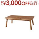 【最大3000円OFFクーポン※スーパーSALE】送料無料 こたつテーブル | こたつ こたつテーブル ローテーブル リビングテーブル ヒーター コンパクト 天...