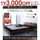 【15日限定★店内全品ポイント2倍&お得なクーポン有】送料無料 セミダブル 棚・コンセント付き ベッド スタンダードボンネルコイルマットレス付き ベッド マット...