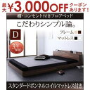 送料無料 ダブル 棚・コンセント付き ベッド スタンダードボンネルコイルマットレス付き ベッド ダブル シンプル マットレス付き マットレス付きベッド 隙間 棚...