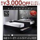 【最大3000円OFFクーポン※スーパーSALE】送料無料 セミダブル 棚・コンセント・収納付き ベッド 国産カバーポケットコイルマットレス付き ベッド マット...