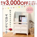 マガジンラック | マガジンラック 引き出し付き ホワイト かわいい おしゃれ アンティーク シャビーホワイト カフェ フレンチ アンティーク調 シンプルデザイ...