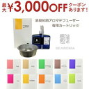 【最大3000円OFFクーポン※お買い物マラソン】空気清浄芳香機専用カートリッジ T-20 専用香料 シーロマ | カートリッジ 芳香機 SEAROMA 詰め替...