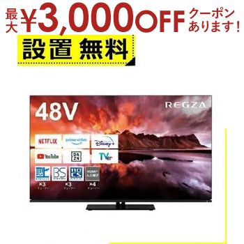 ں3000OFFݥ󢨥ѡSALE̵  ƥ 48X8900N | TOSHIBA REGZA 쥰 ͭELƥ 48V X8900N꡼