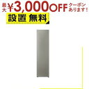 【最大3000円OFFクーポン※お買い物マラソン】全国設置無料 アクア 冷凍庫 AQF-SFA14R | AQUA AQF-SFA14RS ファン式冷凍庫 14...