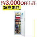 【最大3000円OFFクーポン※スーパーSALE】アクア 冷凍庫 AQF-F18R | AQUA アクア 前開き 180L 右開き 冷凍・冷蔵切り替え可 クリア...