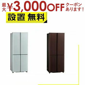 【最大3000円OFFクーポン※お買い物マラソン】全国設置無料 アクア 冷蔵庫 AQR-TZ42P | AQUA AQRTZ42P 4ドア冷蔵庫 TZ series 420L フレンチ ダークウッドブラウン サテンシルバー