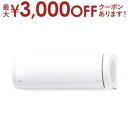 【最大3000円OFFクーポン※お買い物マラソン】【設置なし配送】または【新規設置】のみ 富士通ゼネラル エアコン AS-X905S2 | AS-X905S2W...