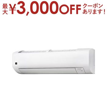 【最大3000円OFFクーポン※お買い物マラソン】【設置なし配送】または【新規設置】のみ シャープ エアコン AYS28V | SHARP AY-S28V-W プラズマクラスターエアコン Vシリーズ 10畳用 ホワイト系