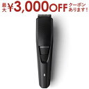【最大3000円OFFクーポン※お買い物マラソン】フィリップス ヒゲトリマー BT3233/15 | PHILIPS ヒゲ トリマー 3000シリーズ リフト&...