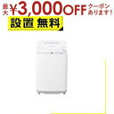 【最大3000円OFFクーポン※お買い物マラソン】全国設置無料 シャープ 洗濯機 ES-GE6J | SHARP ESGE6J 全自動洗濯機 洗濯 6.0kg シルバー系
