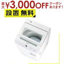 【最大3000円OFFクーポン※お買い物マラソン】全国設置無料 シャープ 洗濯機 ES-GV7K | SHARP 全自動洗濯機 7kg ホワイト系 ES-GV7K-W