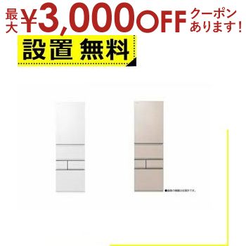 【最大3000円OFFクーポン※お買い物マラソン】全国設置無料 東芝冷蔵庫 GR-W450GTML | TOSHIBA GRW450GTML 5ドア冷凍冷蔵庫 452L 左開き エクリュホワイト エクリュゴールド