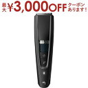 【最大3000円OFFクーポン※お買い物マラソン】フィリップス ヘアカッター HC563217PHILIPS HC5632/17 ヘアーカッター