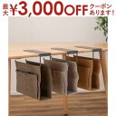 【最大3000円OFFクーポン※お買い物マラソン】ハンギング収納バッグ / 収納 机下 吊り下げ 収納バッグ テーブル下 バッグ おしゃれ 収納鞄 シンプル カ...