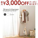 【最大3000円OFFクーポン※お買い物マラソン】立て掛け式 ハンガーラック | ブランチハンガーラック スリム コンパクト シンプル ラック 収納 衣類 スタイリッシュ インテリア ディスプレイ おしゃれ 滑り止め ストッパー 一人暮らし 立てか