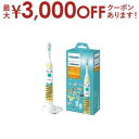 【最大3000円OFFクーポン有!9/20限定、店内全品PT2倍】フィリップス 電動歯ブラシ HX360101 | PHILIPS HX3601/01 ソニッケ...
