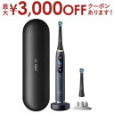 【最大3000円OFFクーポン※お買い物マラソン】ブラウン 電動歯ブラシ IOM92B22ACBK | Braun iOM92B22ACBK-1W オーラルB ...