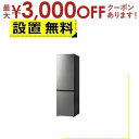 【最大3000円OFFクーポン※お買い物マラソン】全国設置無料 ハイアール 冷蔵庫 JR-M28AL | Haier JR-M28AL-S 2ドア冷蔵庫 279L 左開き ステンレスシルバー(2)