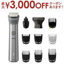 【最大3000円OFFクーポン※お買い物マラソン】フィリップス マルチグルーミング MG5930/15 | PHILIPS MG593015 オールインワントリ...