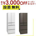 【最大3000円OFFクーポン※お買い物マラソン】全国設置無料 三菱電機 冷蔵庫 MR-MZ54M | MITSUBISHI 6ドア冷蔵庫 MZシリーズ 540...