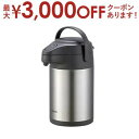 【最大3000円OFFクーポン※お買い物マラソン】ピーコック魔法瓶工業 ステンレスエアーポット MRS30 | Peacock 広口タイプ 着脱式上ぶた 360...