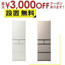 【最大3000円OFFクーポン※スーパーSALE】全国設置無料 日立 冷蔵庫 R-HWS47V | HITACHI RHWS47V 470L 5ドア 右開き ラ...