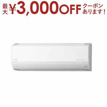 【最大3000円OFFクーポン※スーパーSALE】【設置なし配送】または【新規設置】のみ 日立 エアコン RAS-D40R2 | RAS-D40R2-W 白くまくん おもに14畳用 Dシリーズ 電源200V スターホワイト RASD40R2W