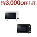【最大3000円OFFクーポン※お買い物マラソン】シャープ オーブンレンジ RE-F165 | SHARP オーブン レンジ 16L 横開き ホワイト系 ブラッ...