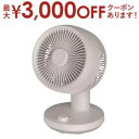 【最大3000円OFFクーポン※お買い物マラソン】ヤマゼン サーキュレーター YAS-CH181 | 山善 YAMAZEN YAS-CH181 18cm サーキ...