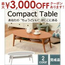 【最大3000円OFFクーポン※お買い物マラソン】折れ脚テーブル | 折れ脚 ローテーブル リビングテーブル カフェテーブル 木目 天然木目 おくだけでおしゃれ...