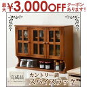 【最大3000円OFFクーポン※お買い物マラソン】調味料ラック | 調味料 ラック 調味料収納 調味料棚 収納 スパイスラック スパイス おしゃれ 木製 完成品...