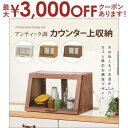 【最大3000円OFFクーポン※お買い物マラソン】ガラスケース カウンター上収納 | キッチンカウンター 収納 キッチン収納 カウンター キッチン カウンター収...