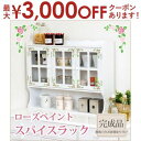 【最大3000円OFFクーポン※お買い物マラソン】調味料ラック 幅63cm 3扉タイプ | 調味料 ラック 調味料収納 調味料棚 収納 スパイスラック スパイス...