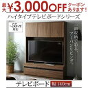【7/30限定!店内全品ポイント2倍!更にお得なクーポン有】送料無料 テレビボード | ウォルナット リビング 高級感 ラグジュアリー リビング家具 質感 デザ...